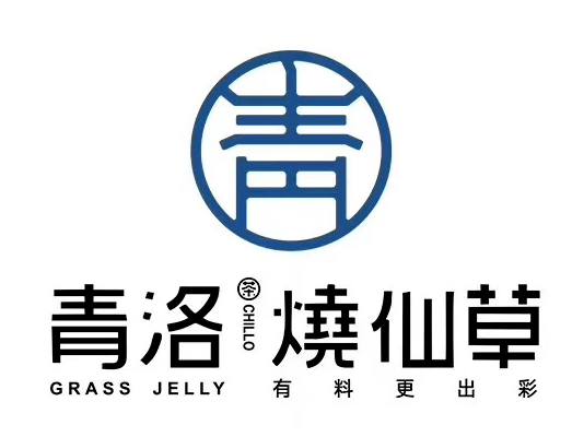 青洛烧仙草