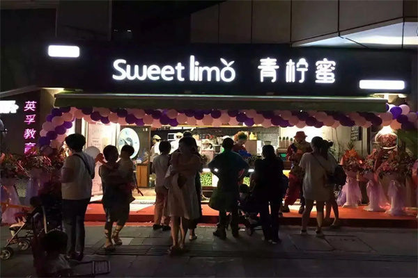 【青柠蜜奶茶】