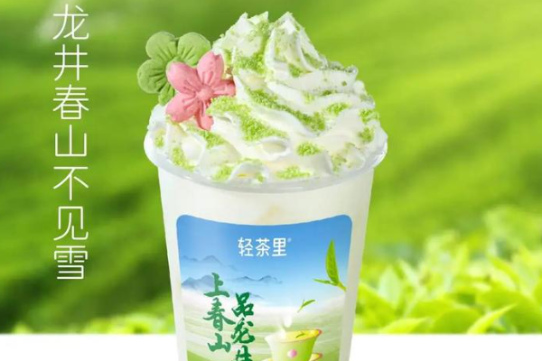 【轻茶里奶茶店】