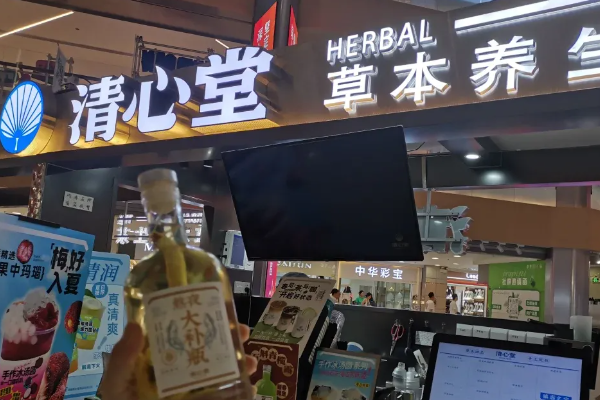 【清心堂草本茶】
