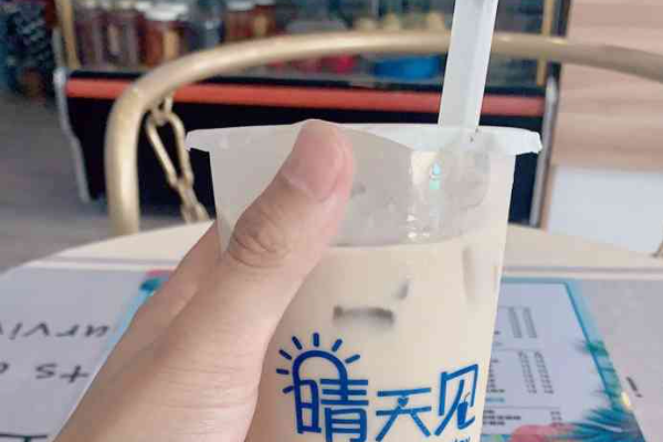 【晴天见奶茶】