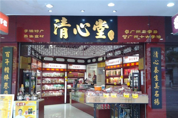 【清心堂凉茶】