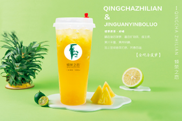 【倾茶之恋奶茶】