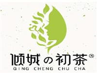 倾城初茶