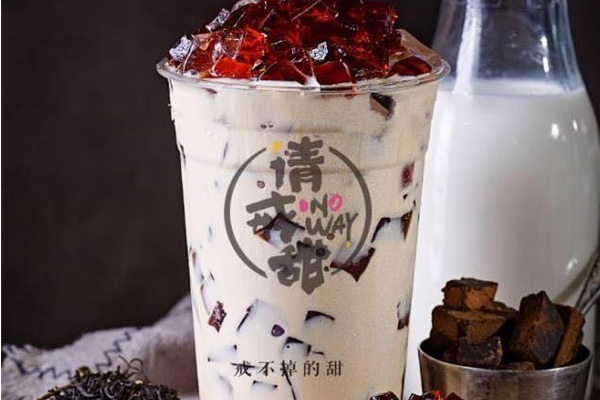 【请戒甜茶饮】