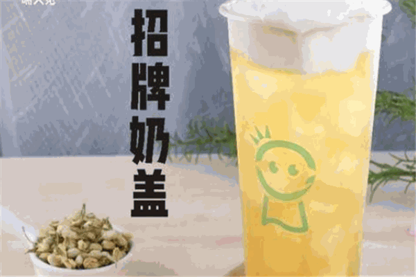 【晴天见奶盖茶】