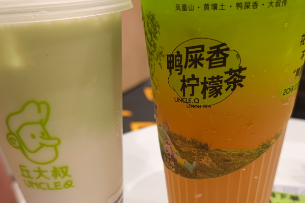 【丘大叔柠檬茶】