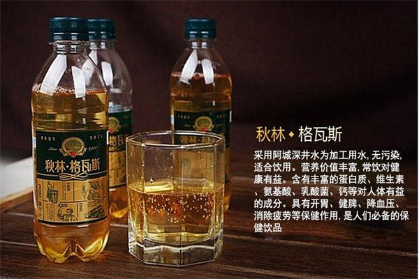【秋林格瓦斯】