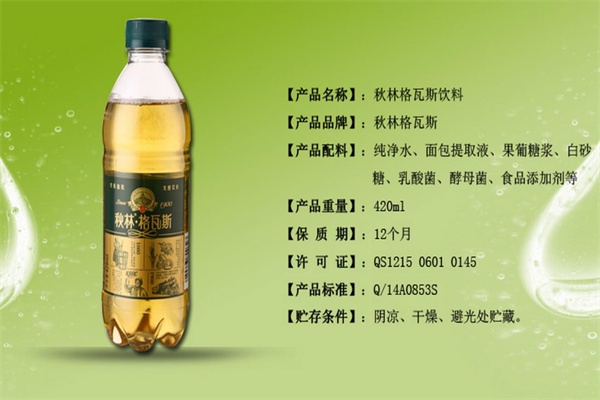 【秋林格瓦斯】