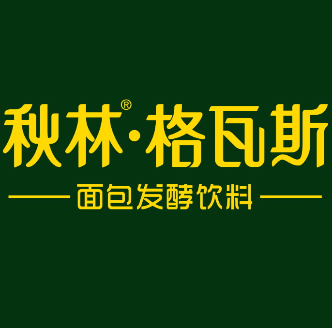 秋林格瓦斯