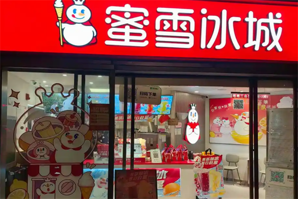蜜雪冰城