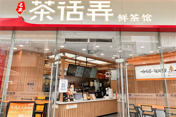 茶话弄奶茶
