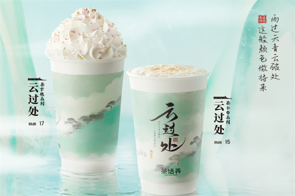 茶话弄奶茶