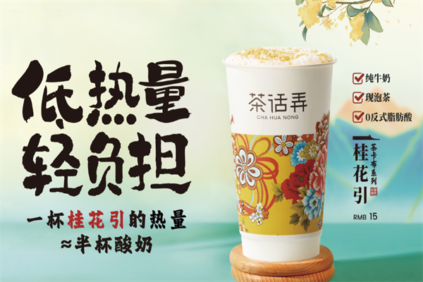 茶话弄奶茶