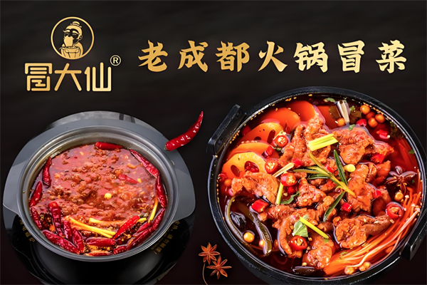 冒大仙老火锅冒菜