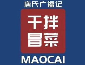 唐氏广福记冒菜
