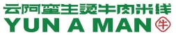 云阿蛮生烫牛肉米线