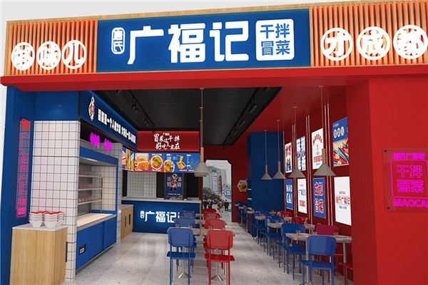 唐氏广福记冒菜