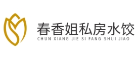 春香姐私房水饺