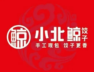 小北鲸饺子