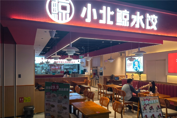 【小北鲸饺子】
