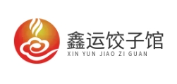 鑫运饺子馆