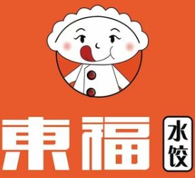 东福水饺