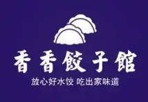 香香饺子馆