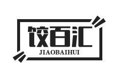 饺百汇现包饺子