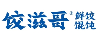饺滋哥水饺