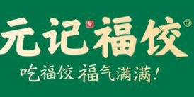 元记福饺