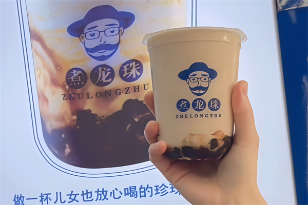 煮龙珠奶茶店