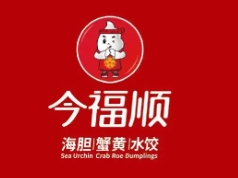 今福顺水饺