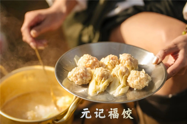 元记福饺