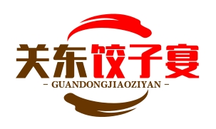 关东饺子宴
