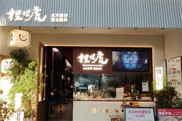 捏捏虎手工水饺