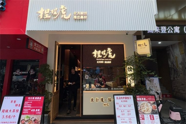 捏捏虎手工水饺