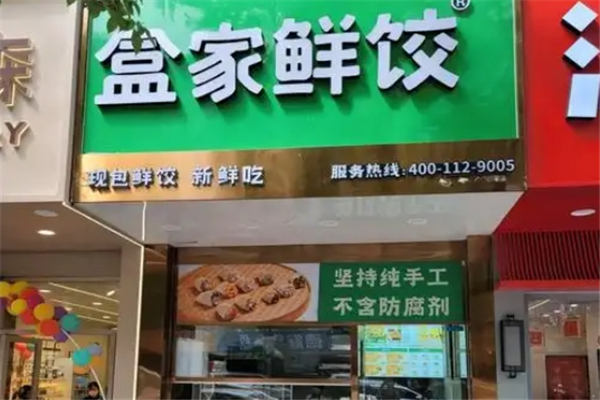 【盒家鲜饺】