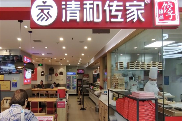 清和传家饺子
