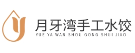 月牙湾手工水饺