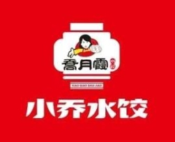 小乔手工水饺