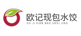 欧记现包水饺