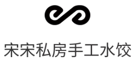 宋宋私房手工水饺
