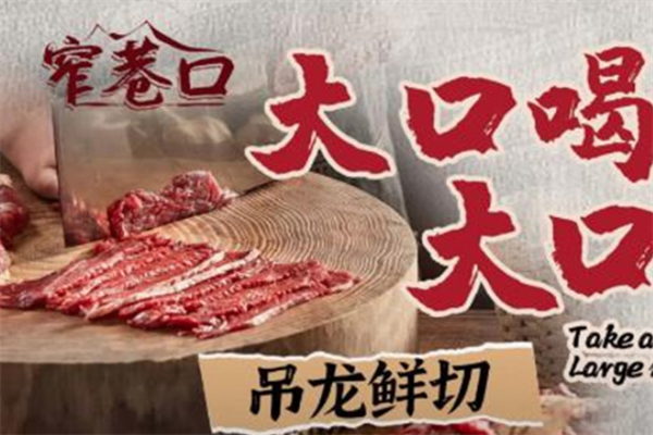 窄巷口生烫牛肉米线