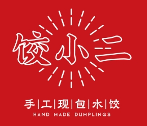 饺小二手工水饺