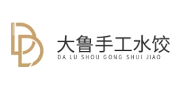 大鲁手工水饺