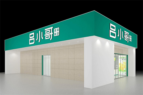 吕小哥奶茶