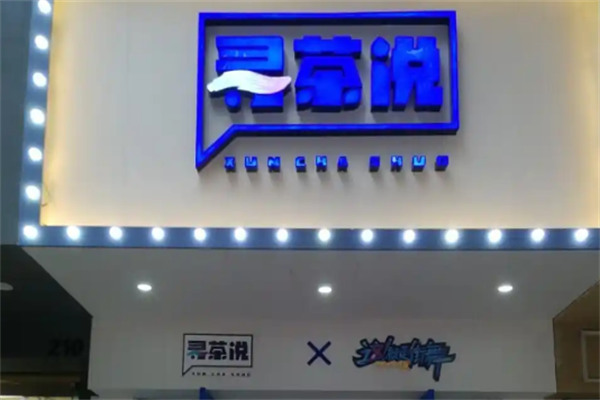 【寻茶说奶茶】