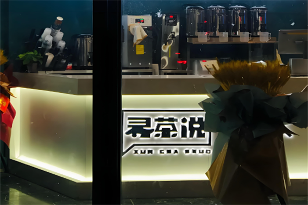 【寻茶说奶茶】