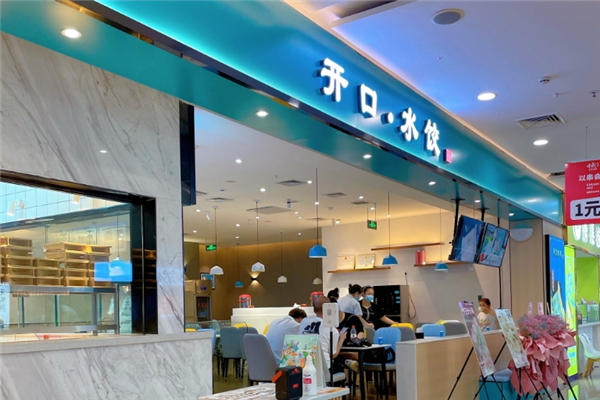 开口水饺
